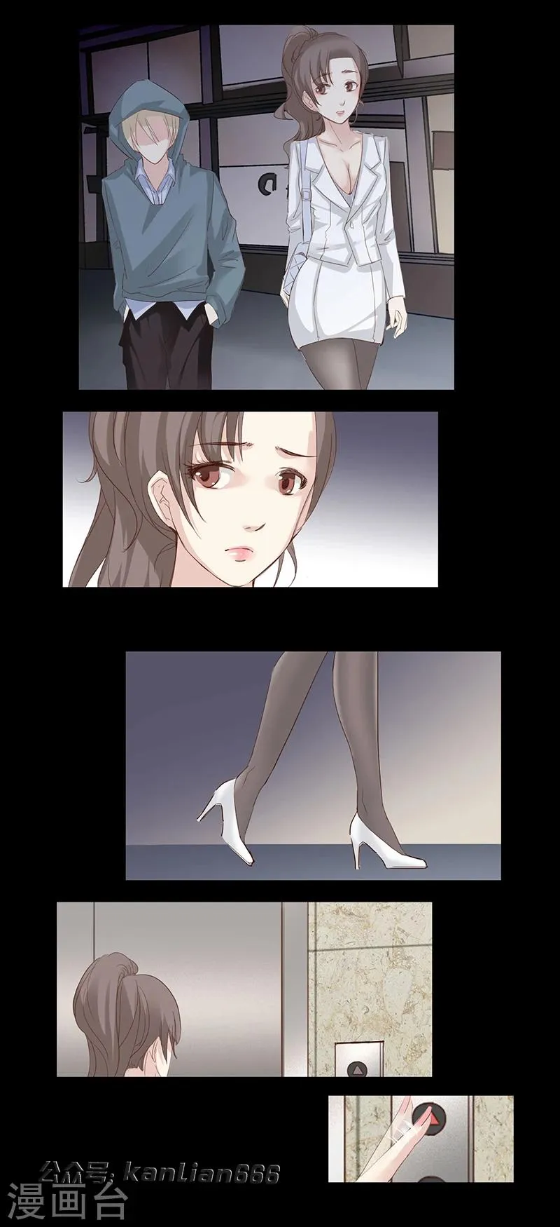 第46话 邻居 第6页