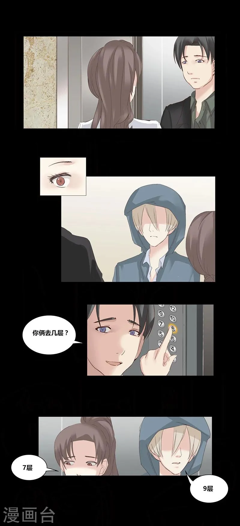 第46话 邻居 第7页