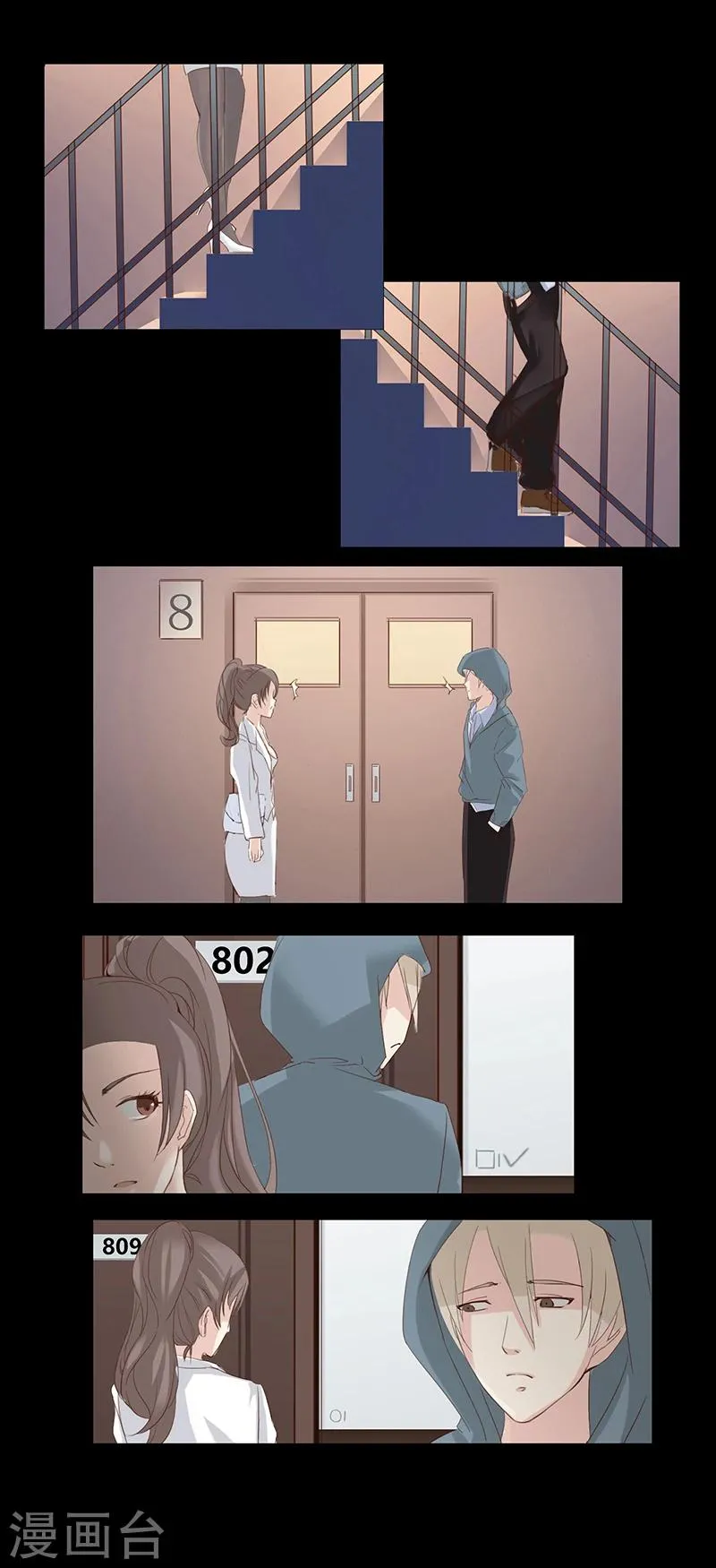 第46话 邻居 第8页