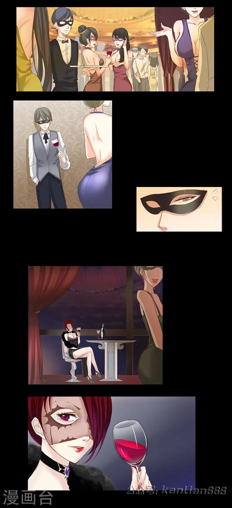 第47话 假面 第2页
