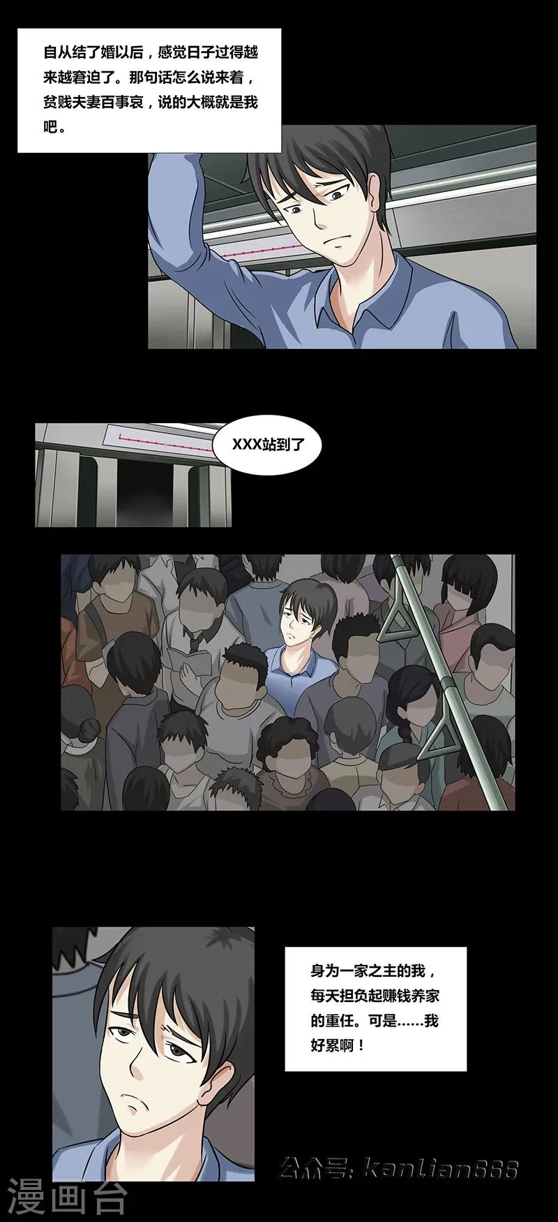 第49话 愚人节 第2页