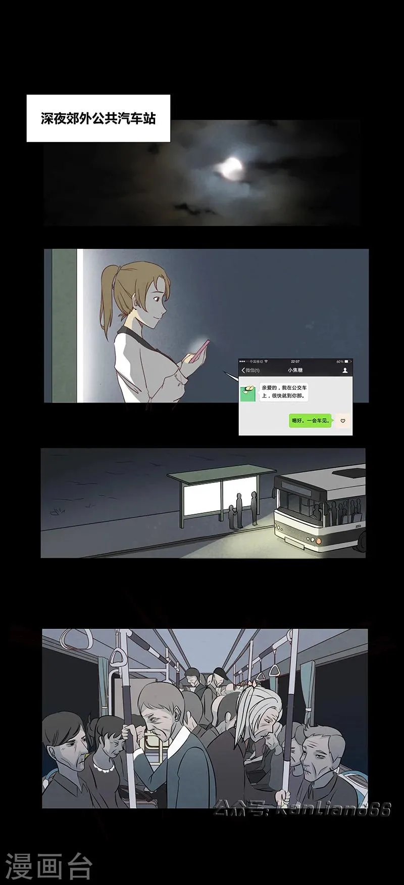 第53话 375 第2页