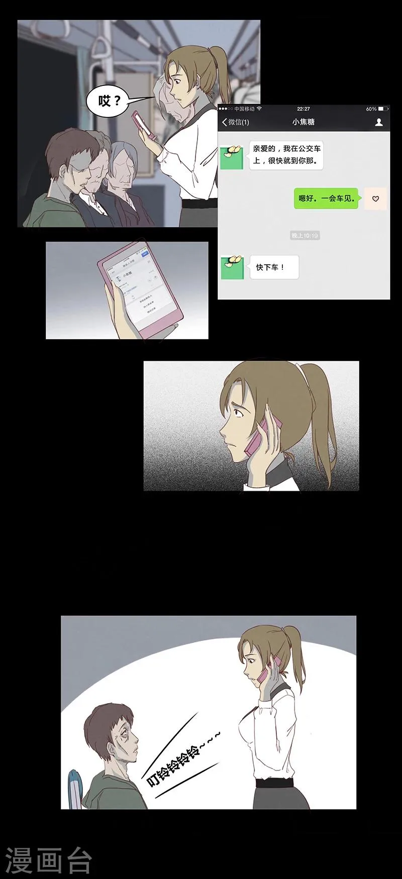 第53话 375 第3页
