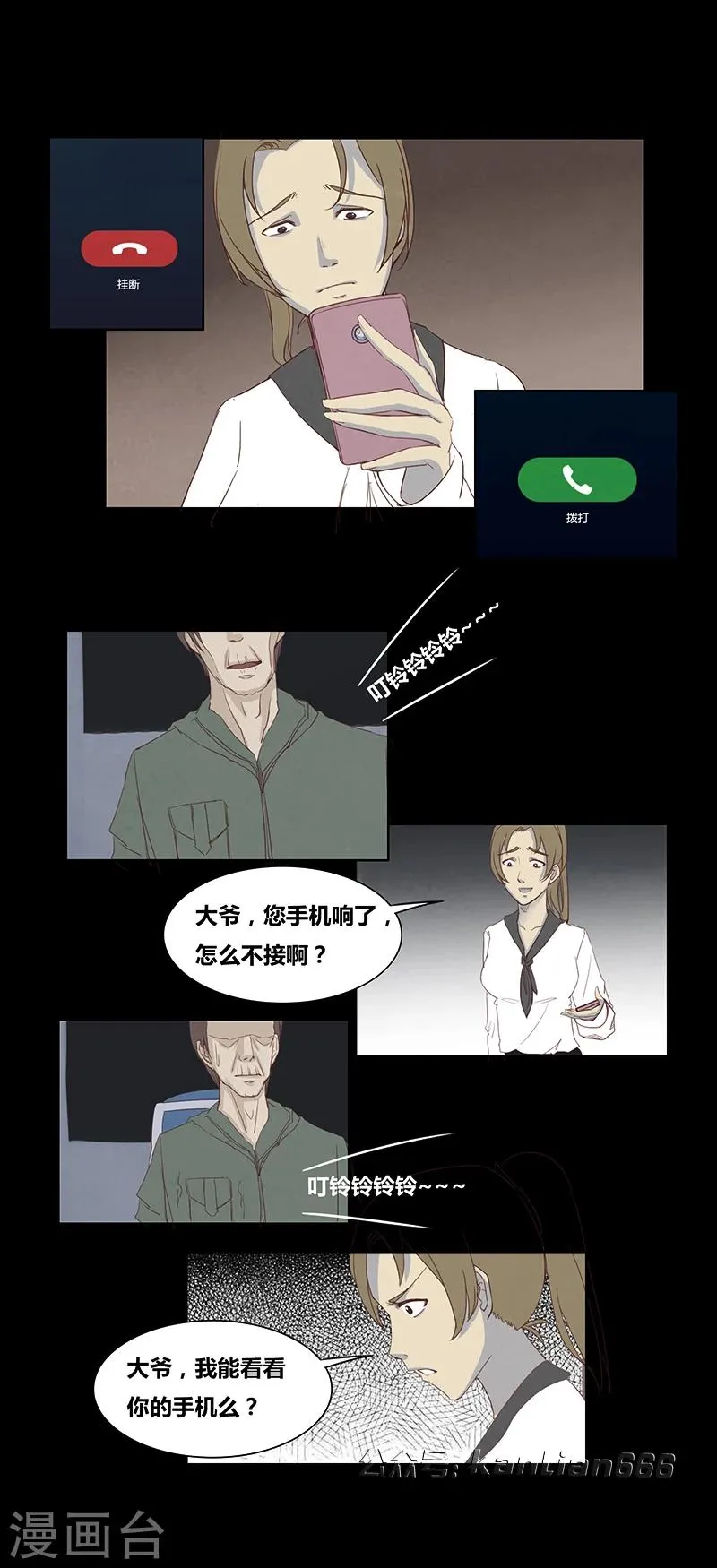 第53话 375 第4页