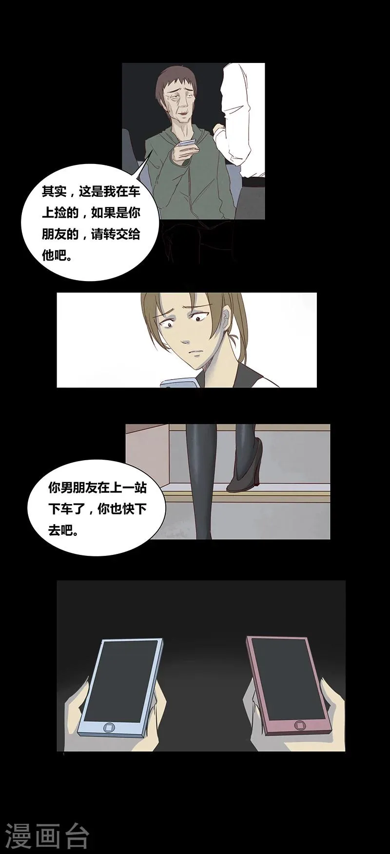 第53话 375 第5页