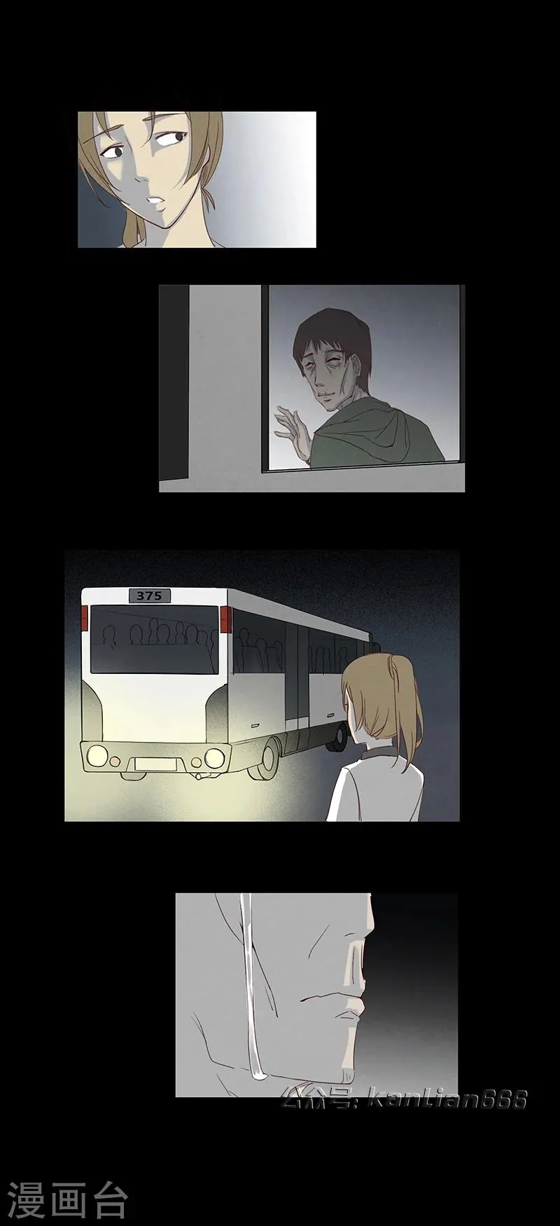第53话 375 第6页