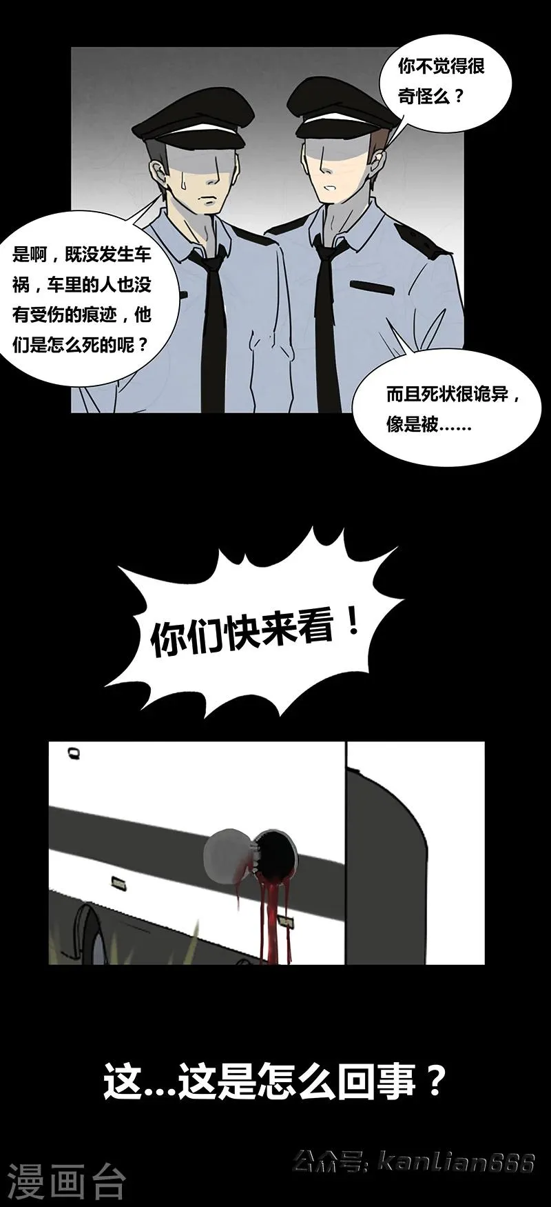 第53话 375 第8页