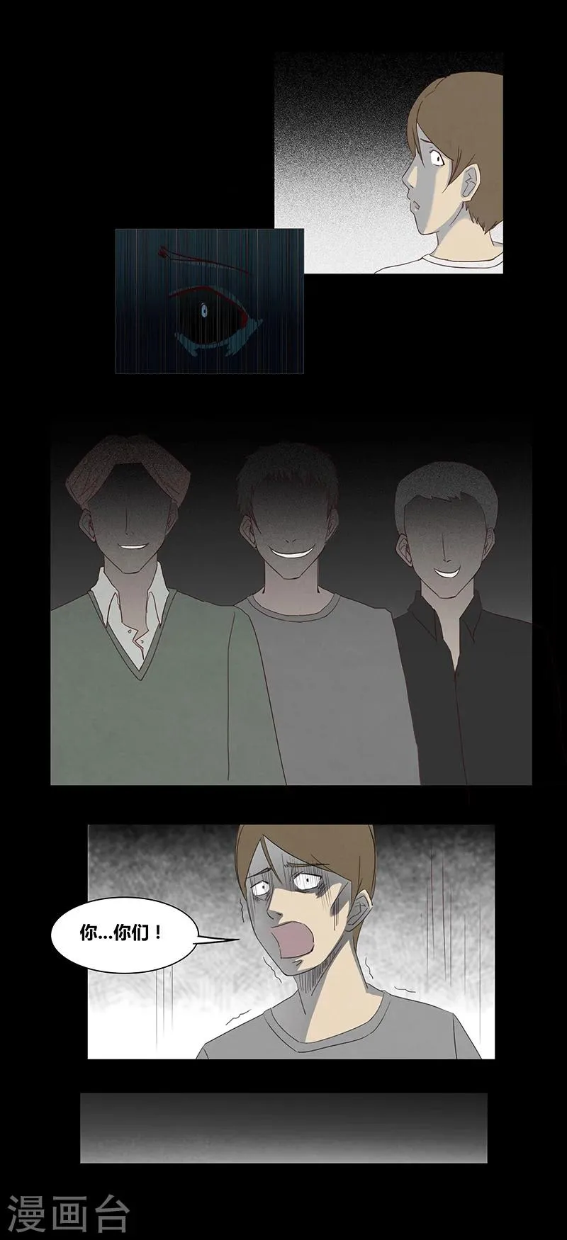 第54话 宿舍NPC 第8页