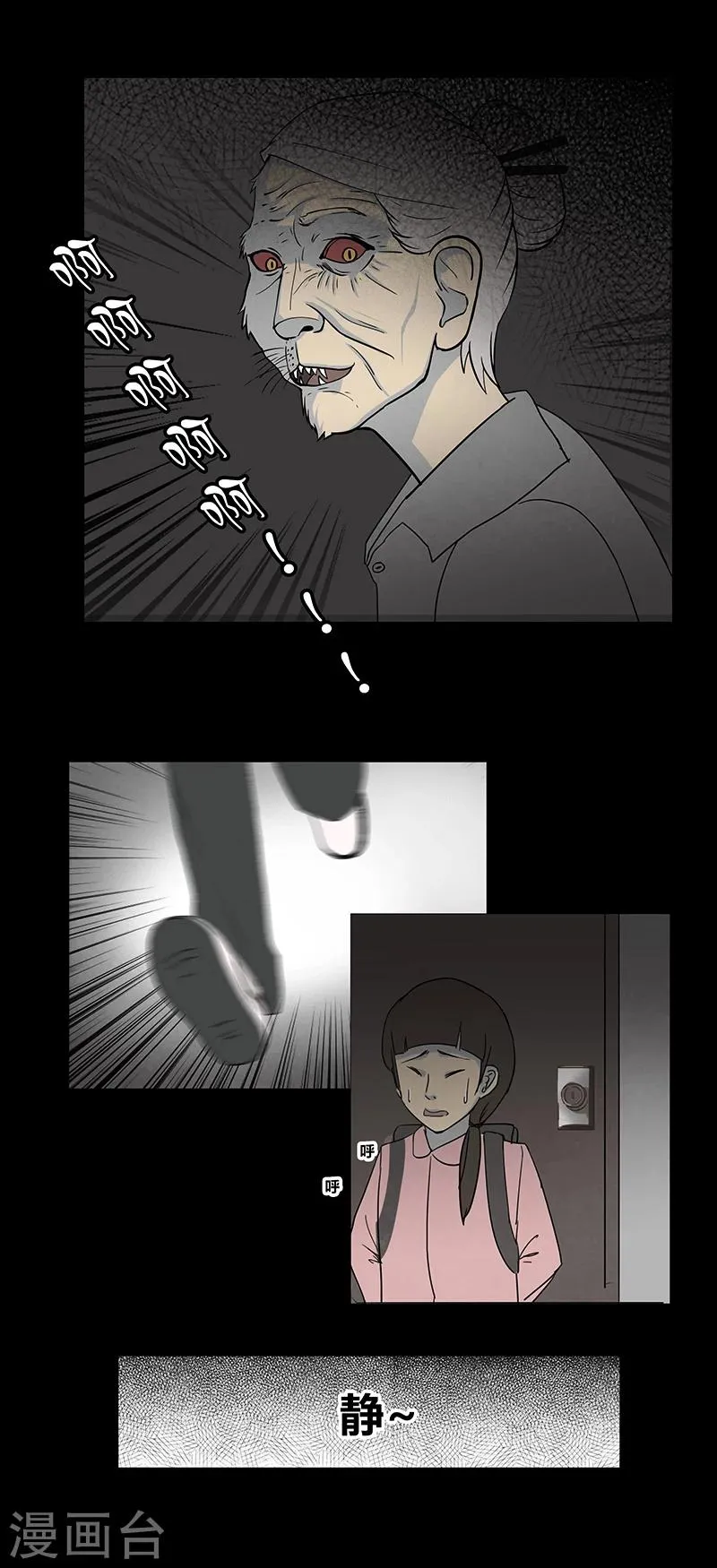 第55话 老人与猫 第5页