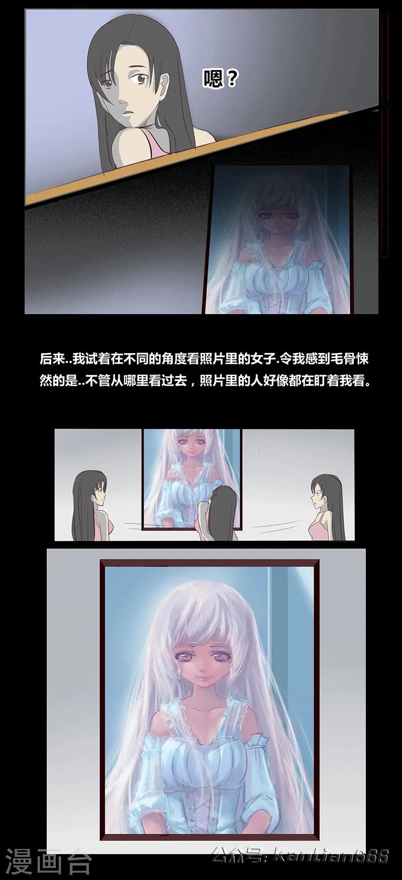 第56话 新房客 第4页