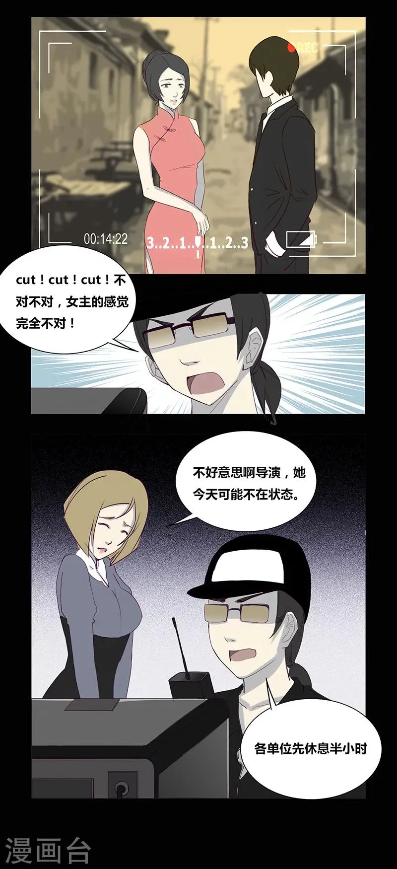 第59话 我是谁(下) 第3页