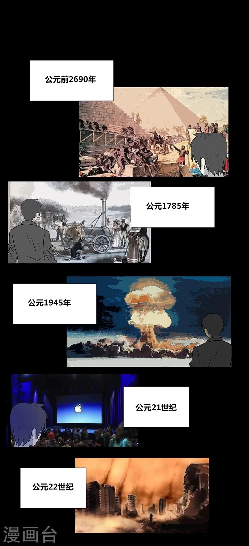 第61话 极乐云端(下) 第10页