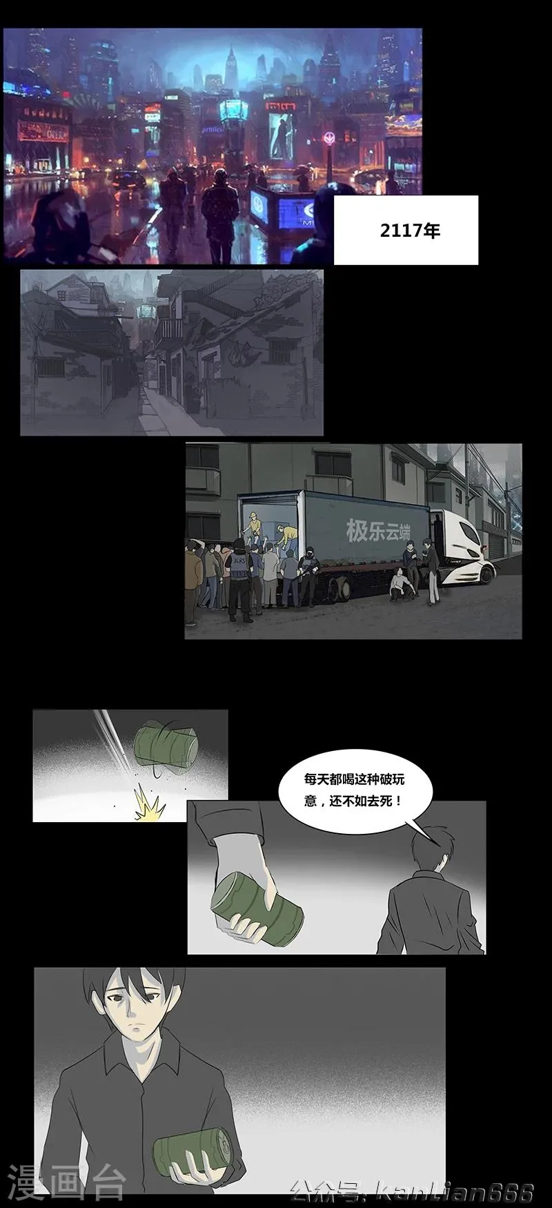 第61话 极乐云端(下) 第11页