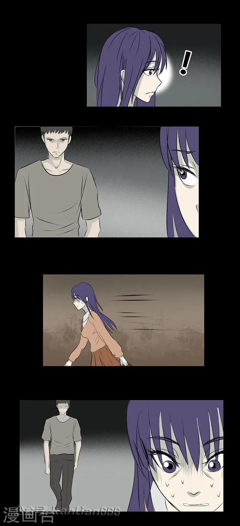 第63话 跟踪者 第4页