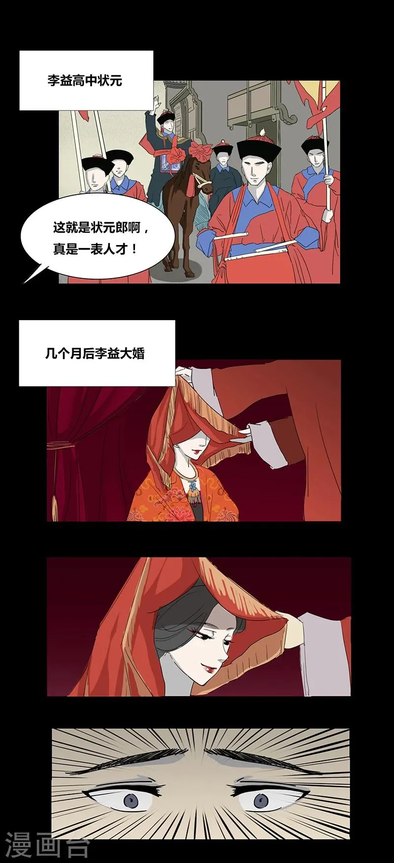 第66话 小玉 第5页