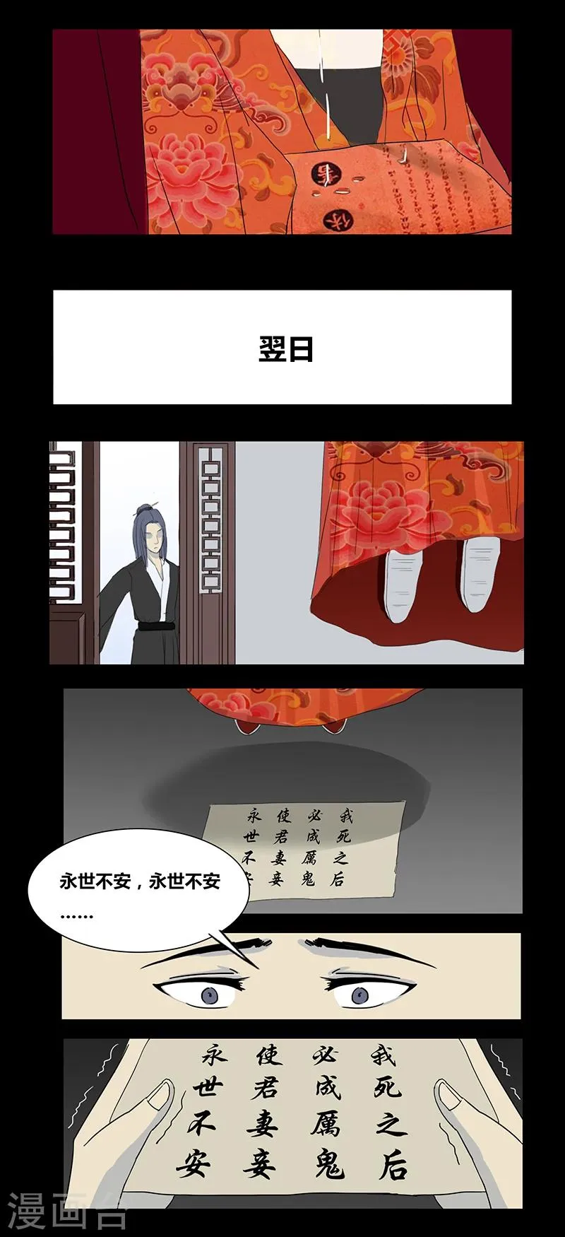 第66话 小玉 第7页