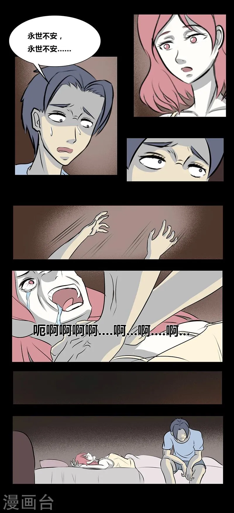 第66话 小玉 第8页