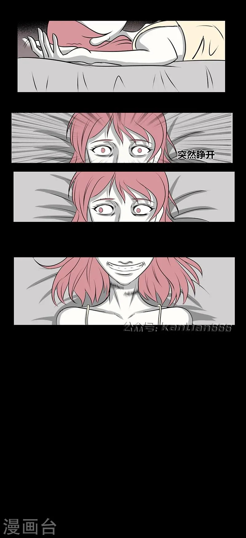 第66话 小玉 第9页