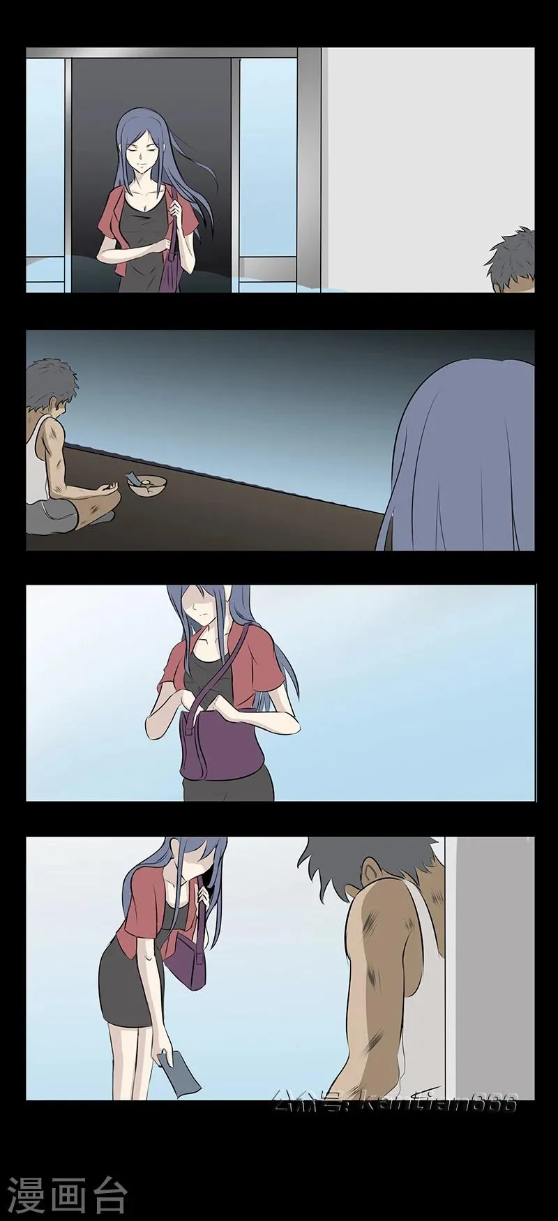 第69话 礼物 第2页