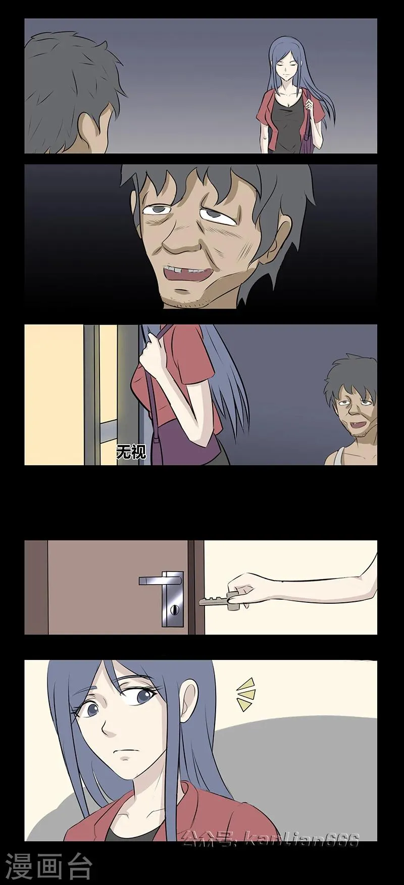 第69话 礼物 第4页