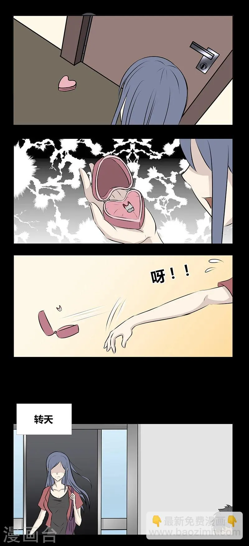 第69话 礼物 第5页