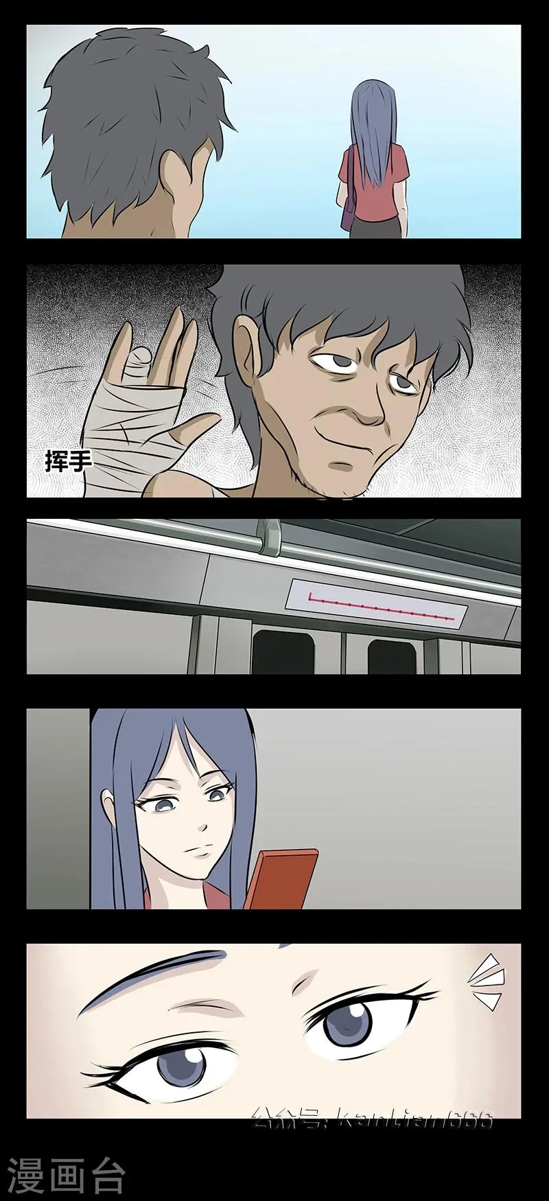 第69话 礼物 第6页
