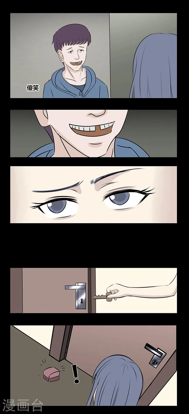 第69话 礼物 第7页