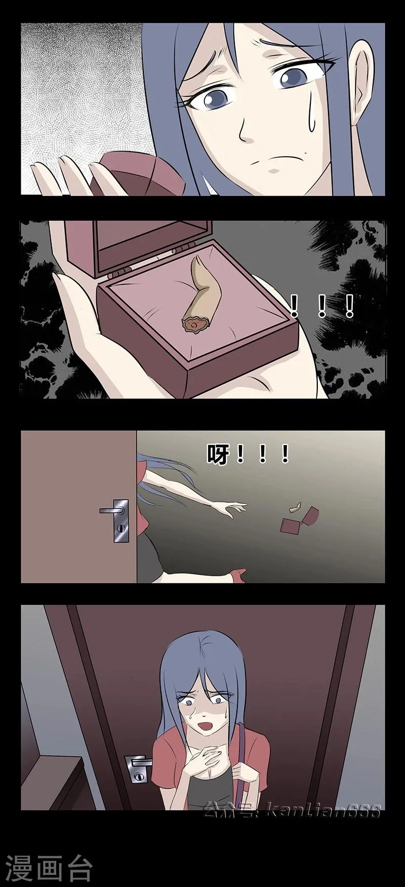 第69话 礼物 第8页