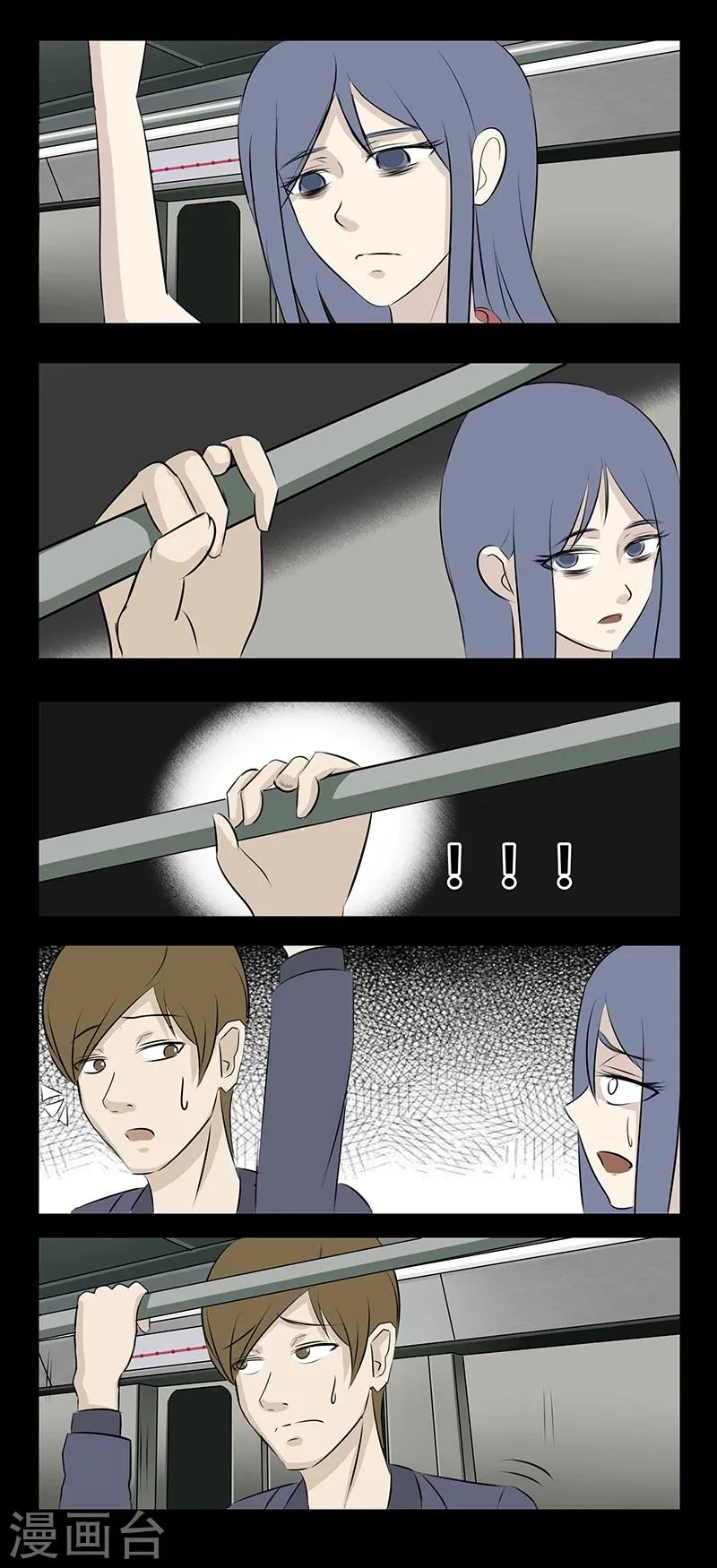 第69话 礼物 第9页