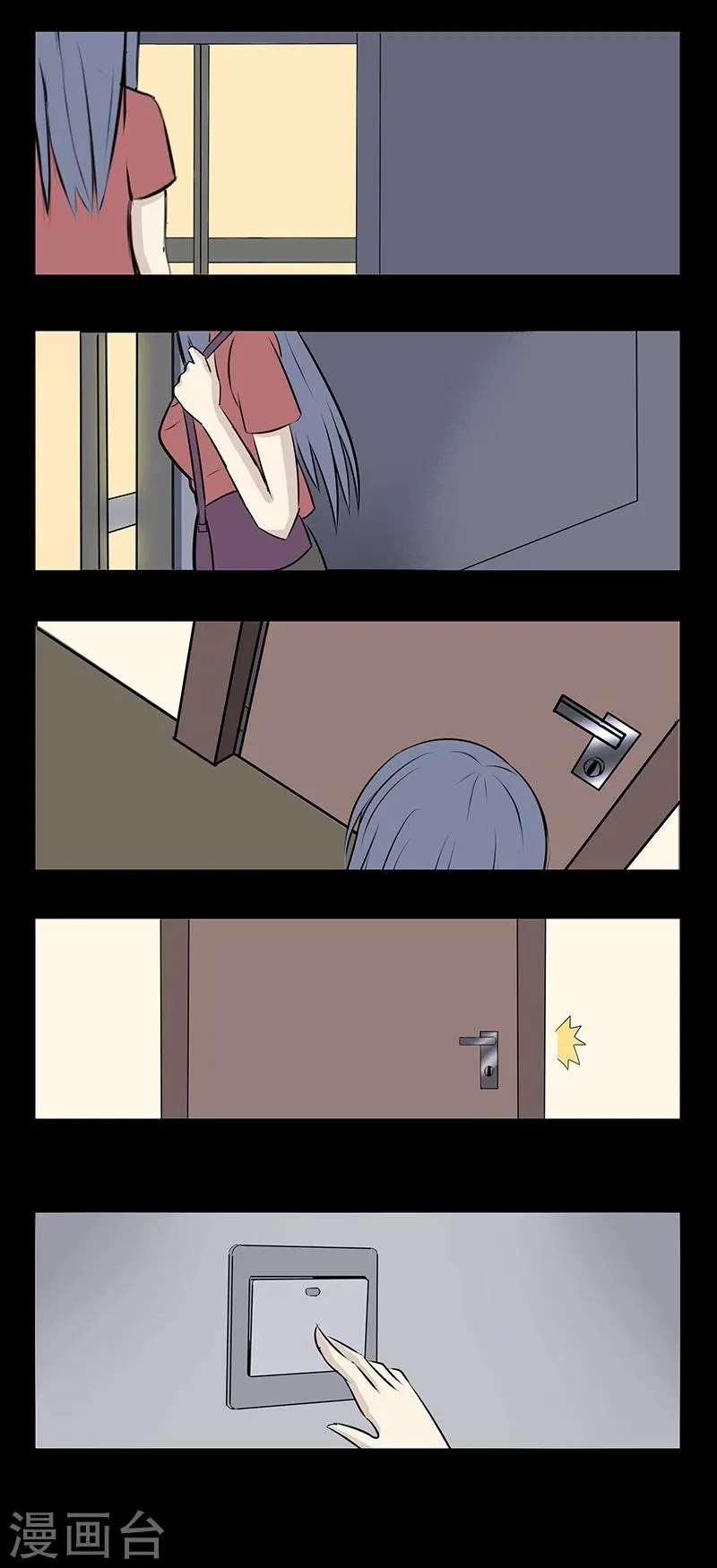 第69话 礼物 第10页