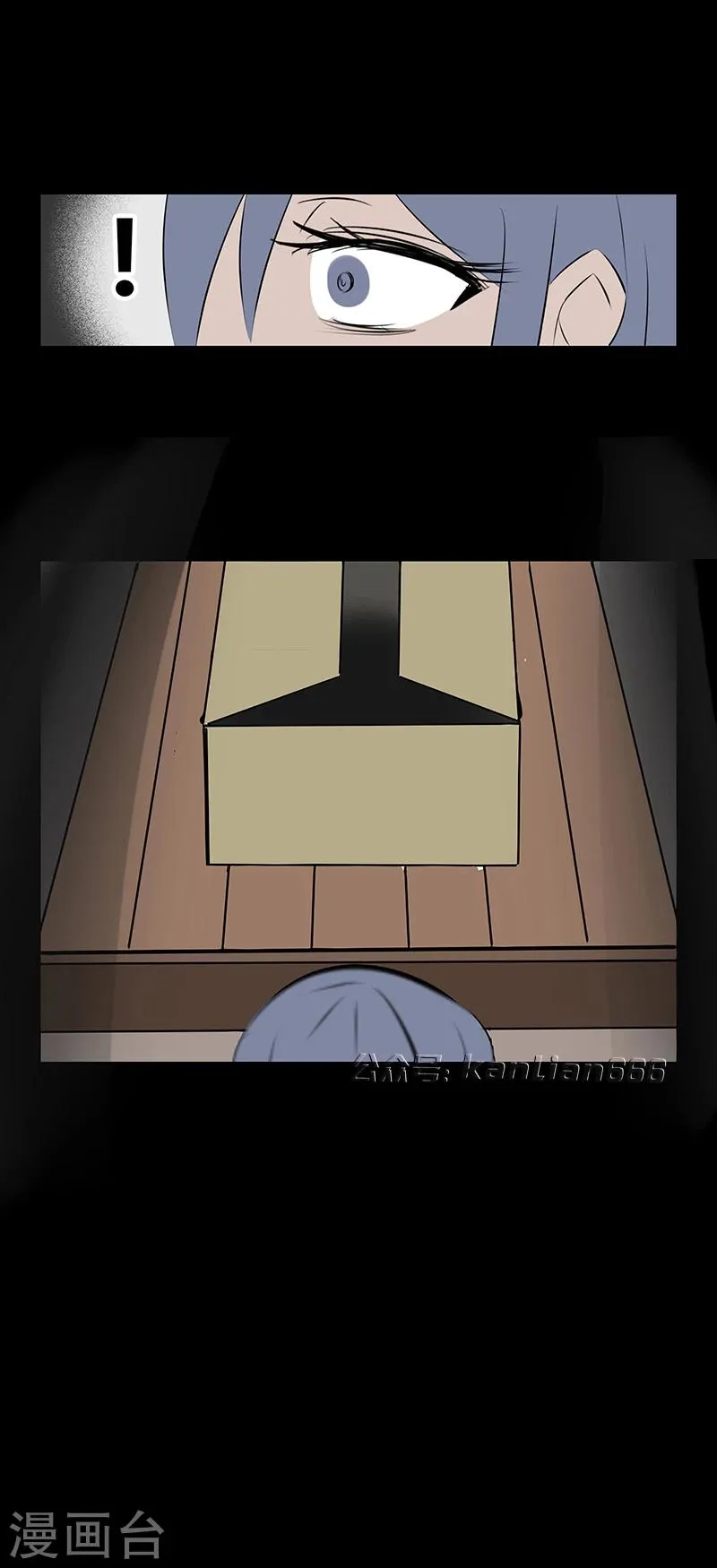 第69话 礼物 第11页