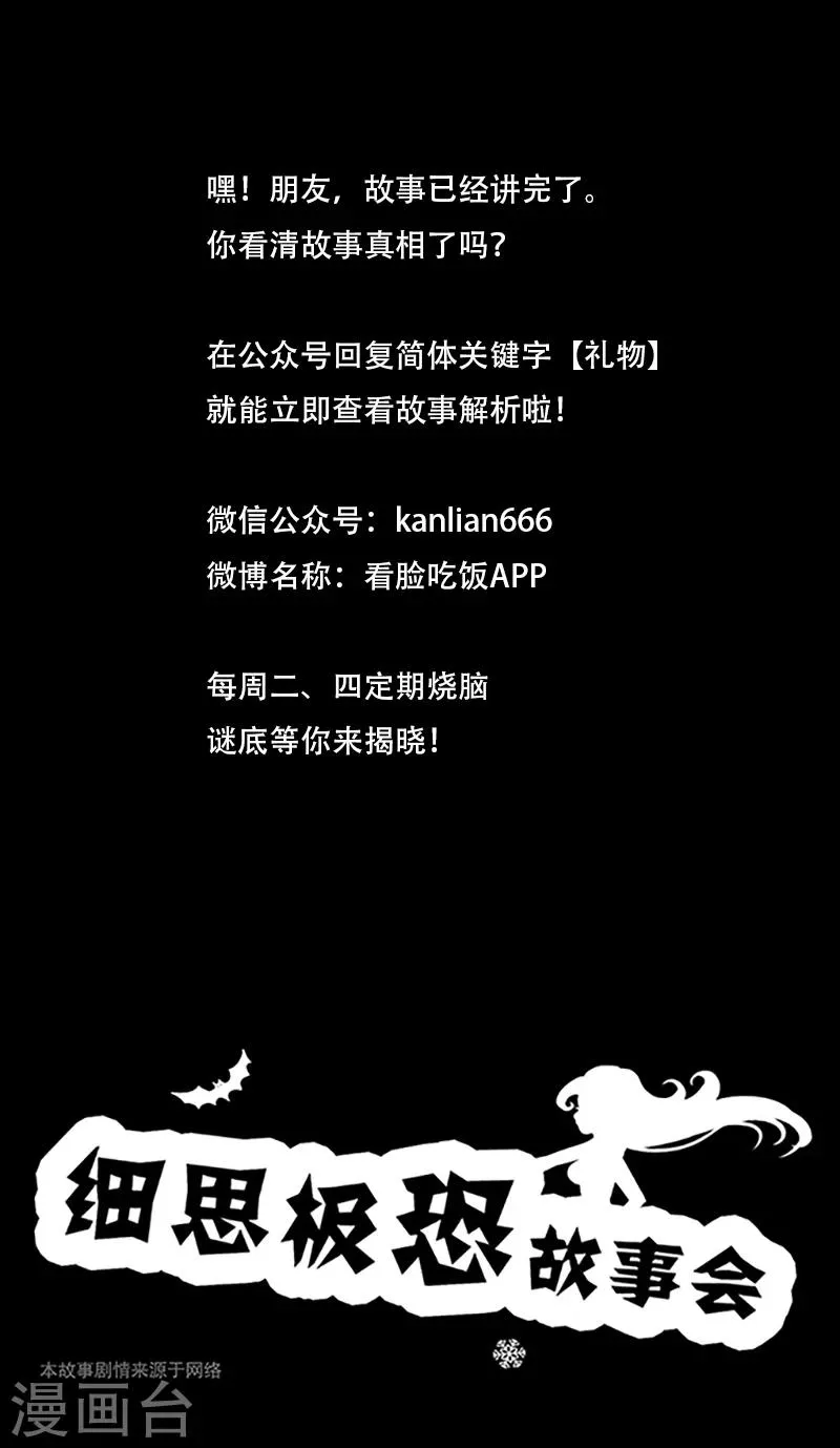 第69话 礼物 第12页