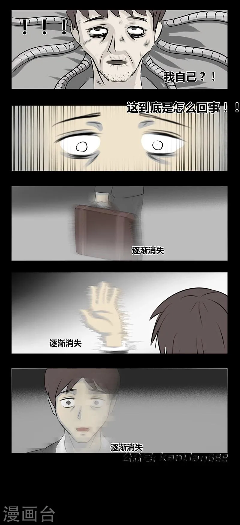 第70话 希望 第13页