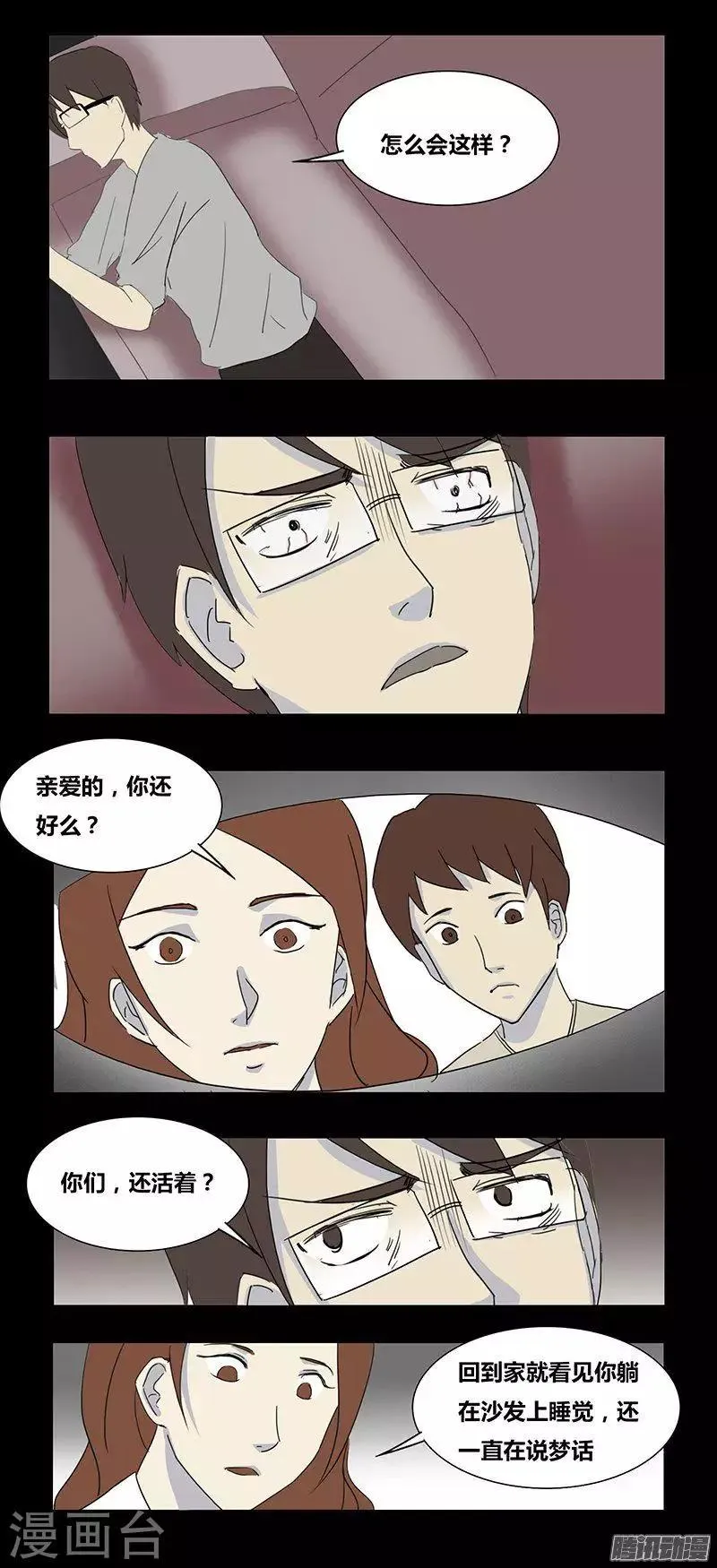 第71话 寻枪 第12页