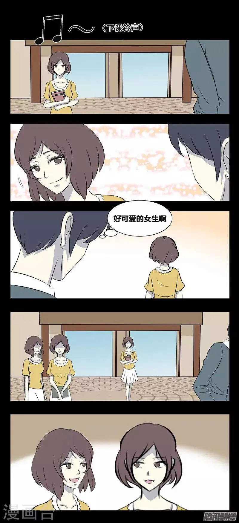 第72话 永无 第3页