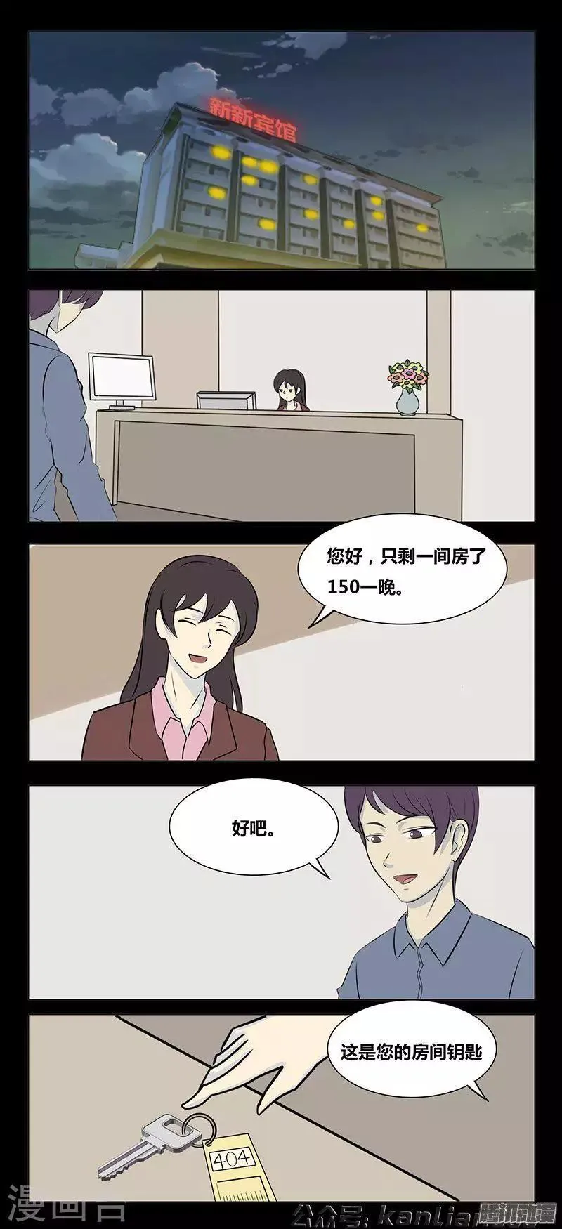 第73话 404 第2页