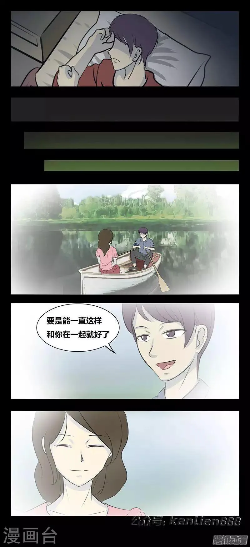 第73话 404 第4页