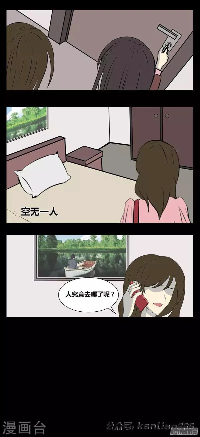 第73话 404 第8页