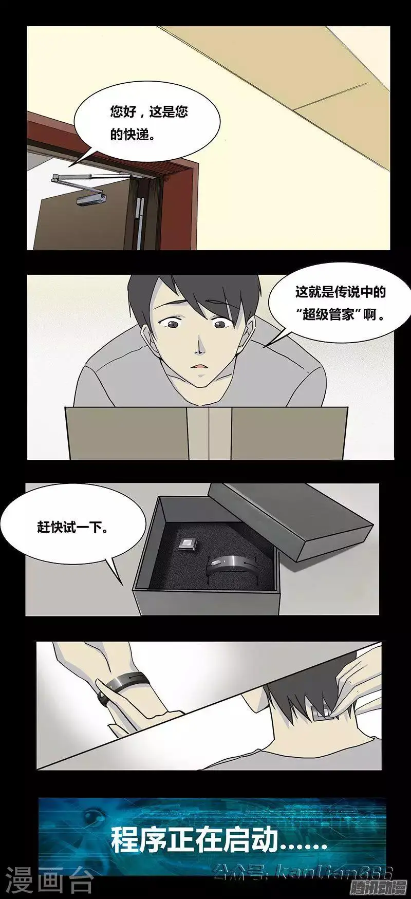 第74话 安魂曲 第2页