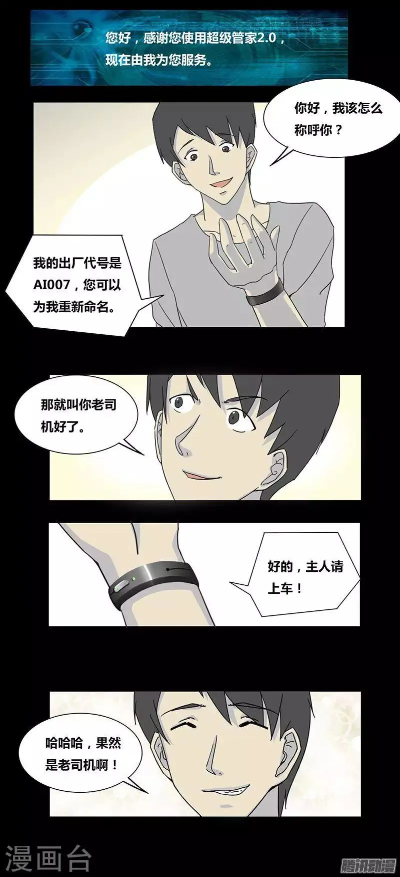 第74话 安魂曲 第3页