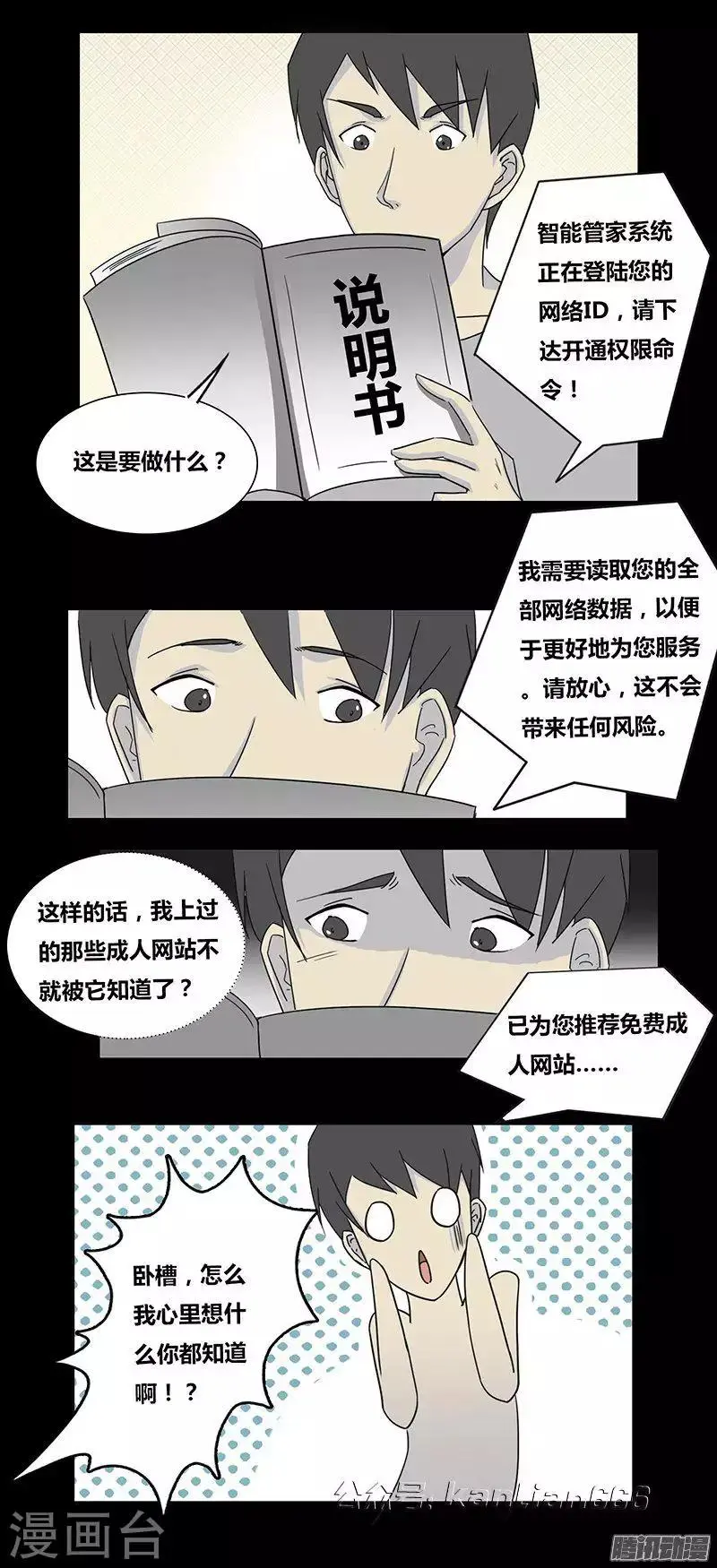 第74话 安魂曲 第4页