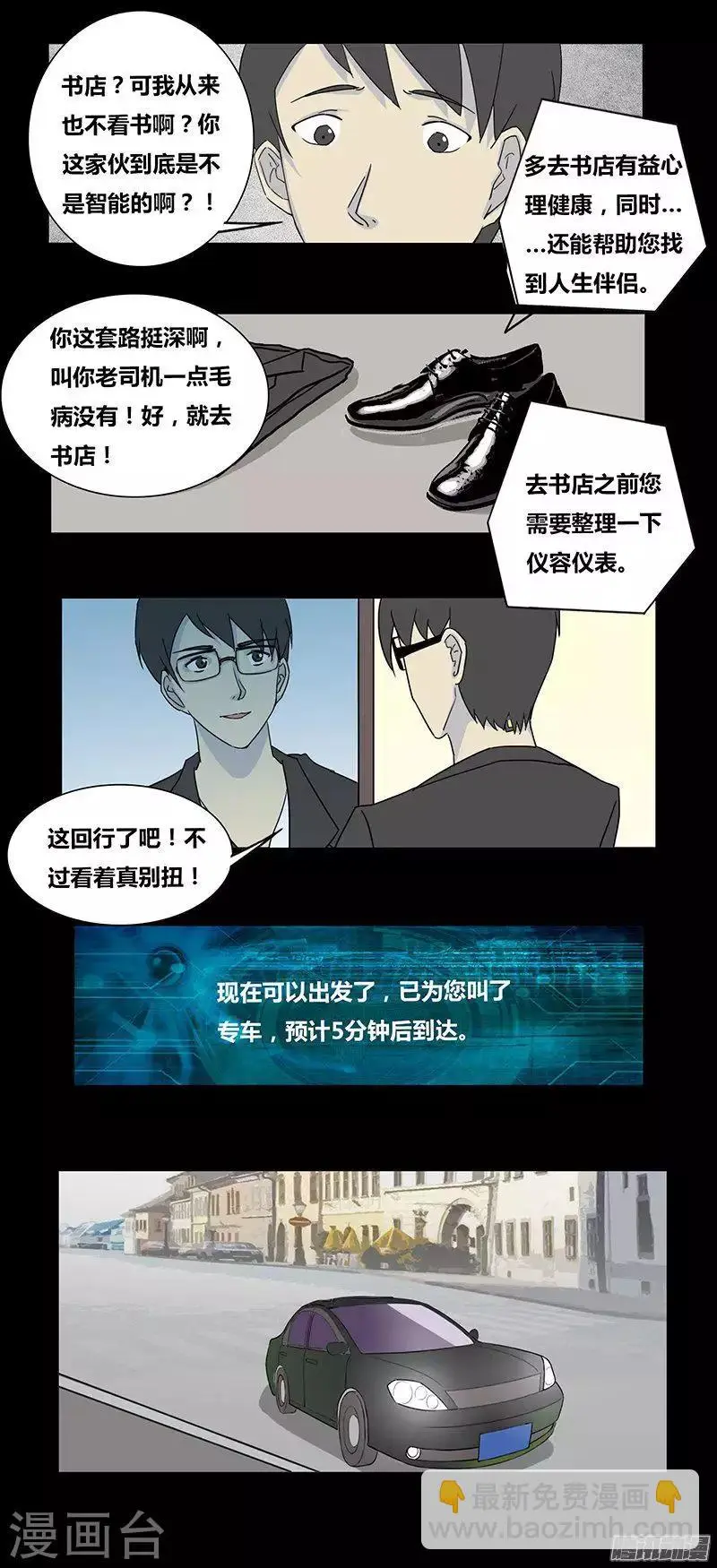 第74话 安魂曲 第7页