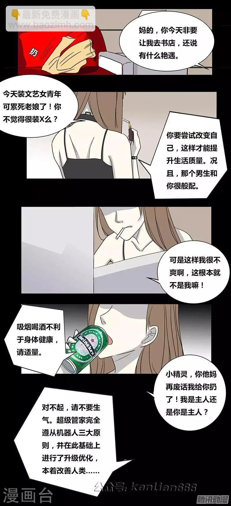 第74话 安魂曲 第10页