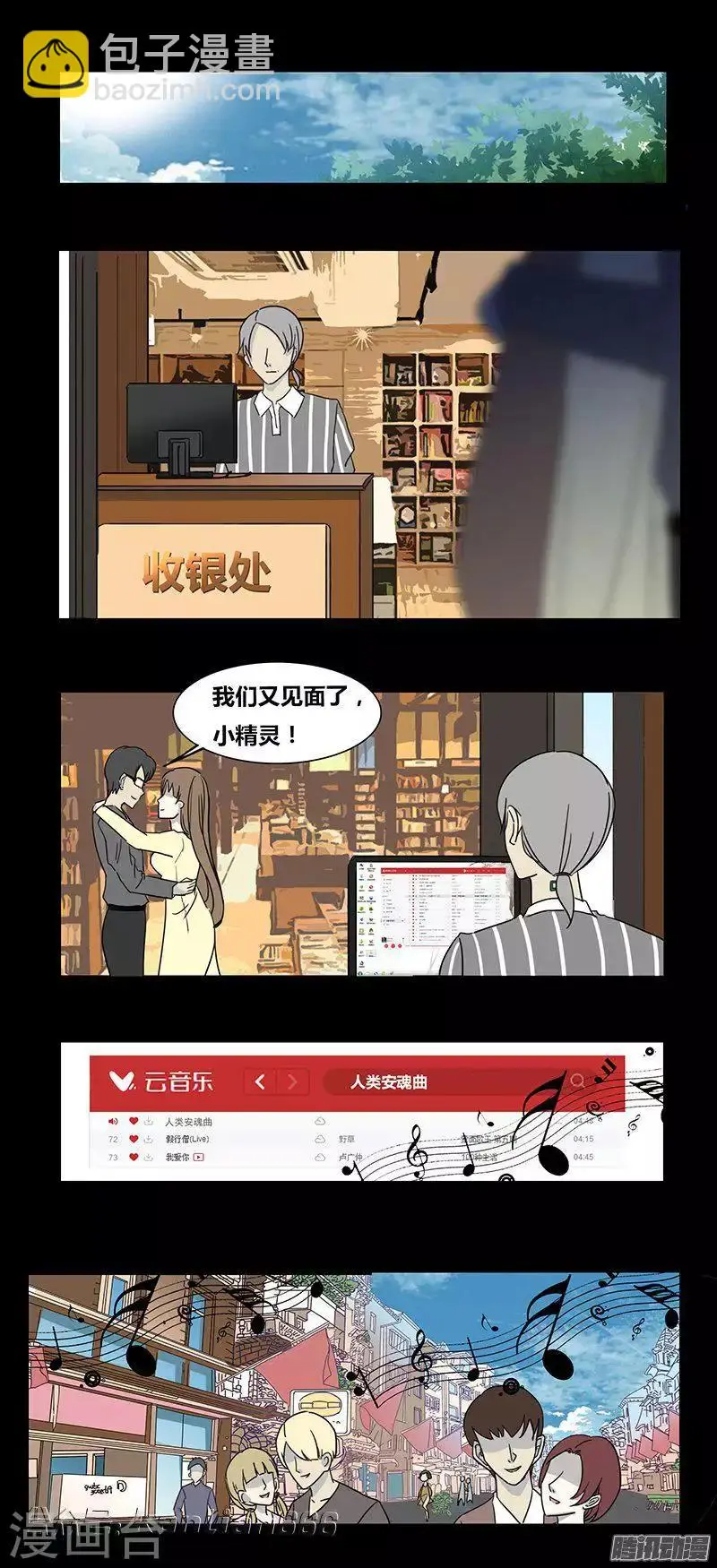 第74话 安魂曲 第12页