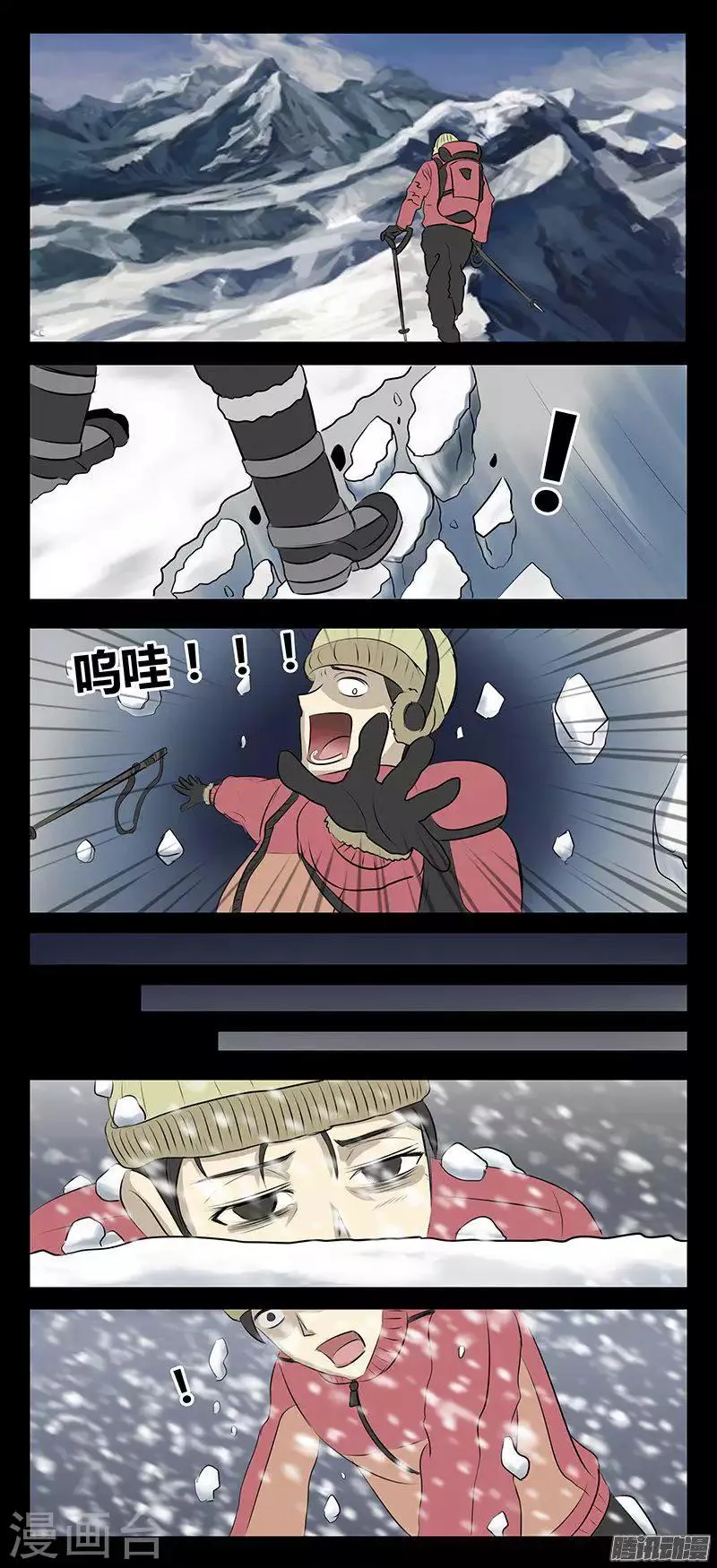 第76话 西绪福斯 第2页