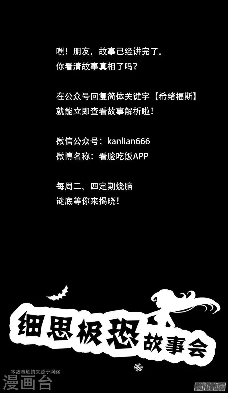 第76话 西绪福斯 第10页