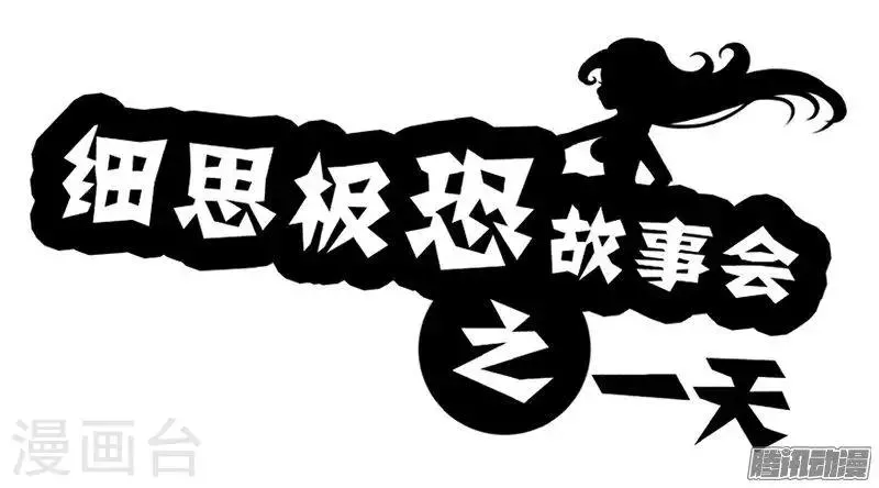 第77话 一天 第1页