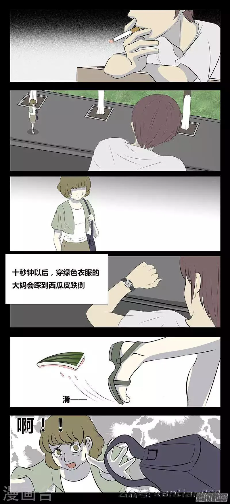 第77话 一天 第2页
