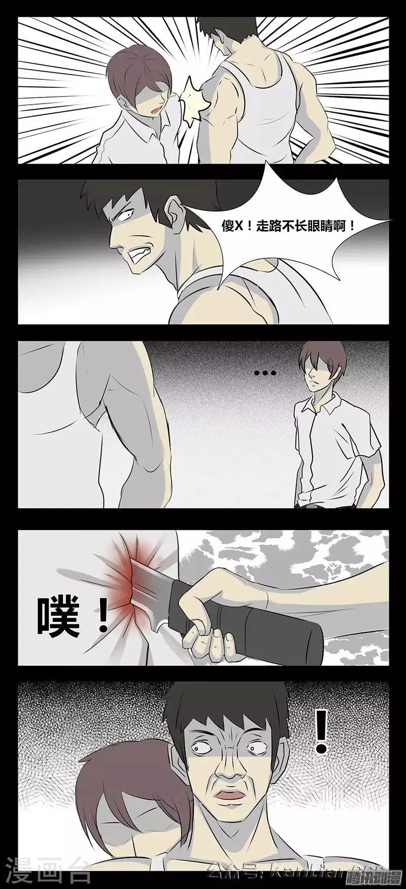 第77话 一天 第5页