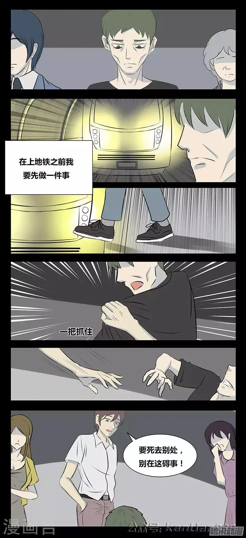 第77话 一天 第7页